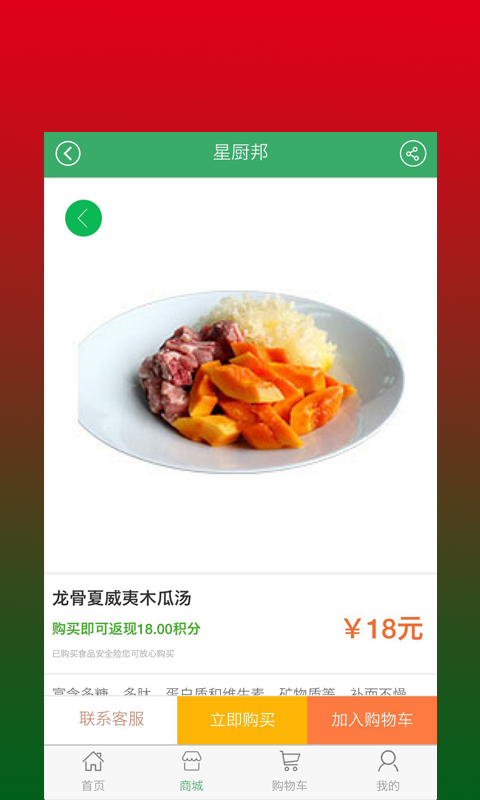 星厨邦