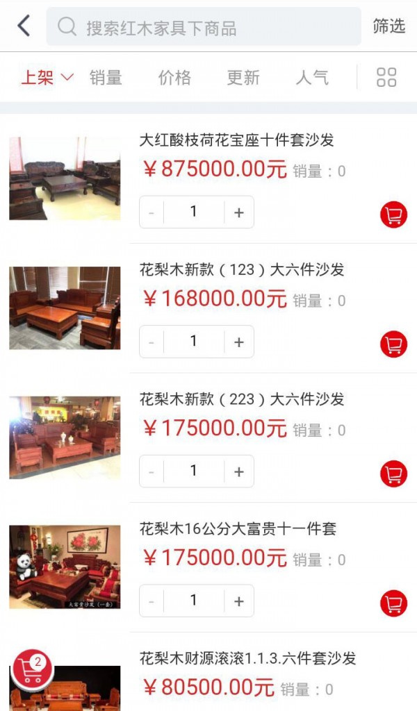 1213商城