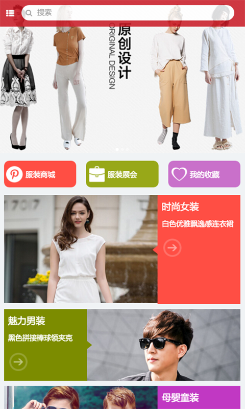甘肃服装商城