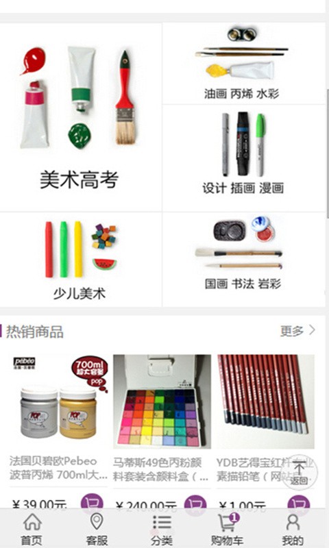 国际美术用品
