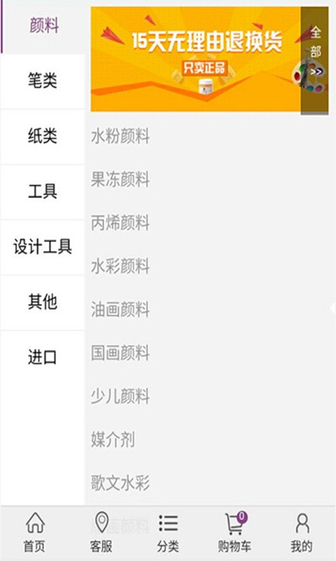 国际美术用品
