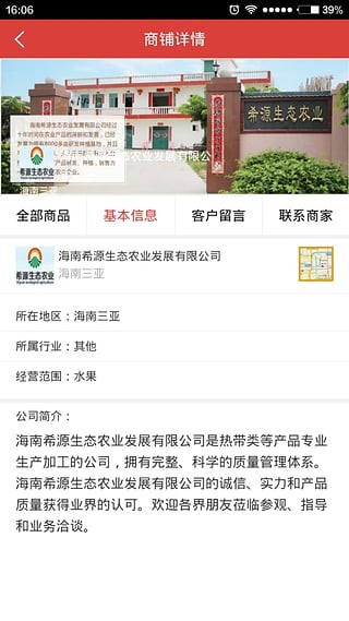 三亚特产