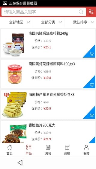 三亚特产
