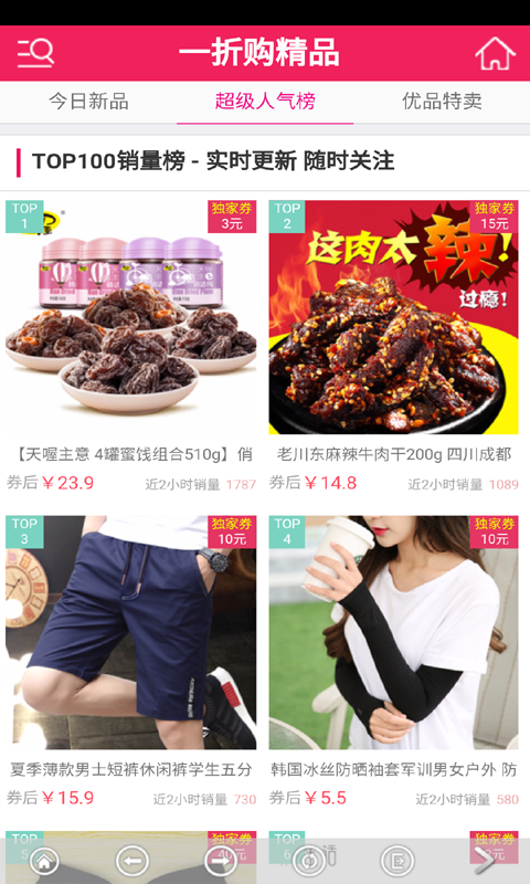 一折购精品