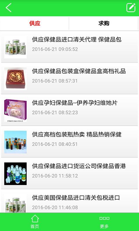 保健商城