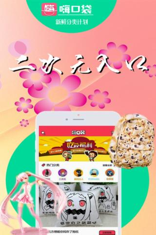 嗨口袋