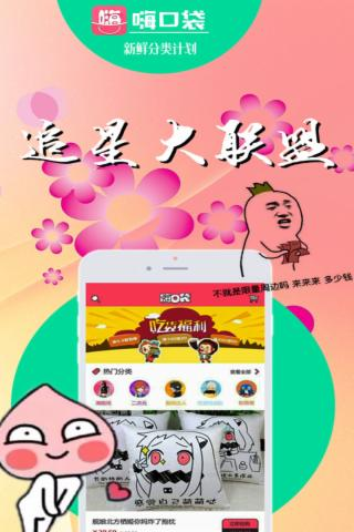 嗨口袋