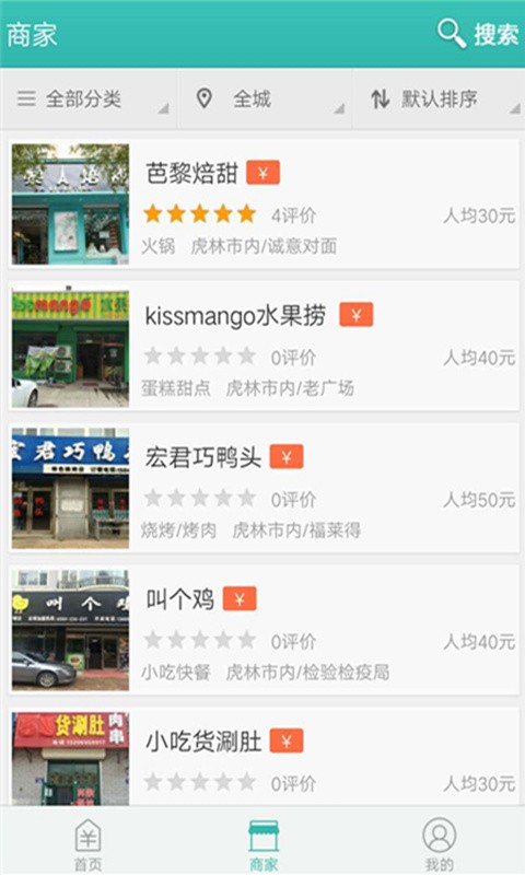 团虎林