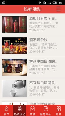 福临门酒库