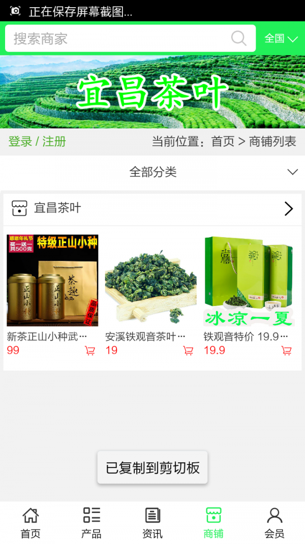 宜昌茶叶