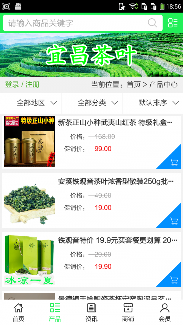 宜昌茶叶