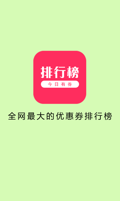 今券网