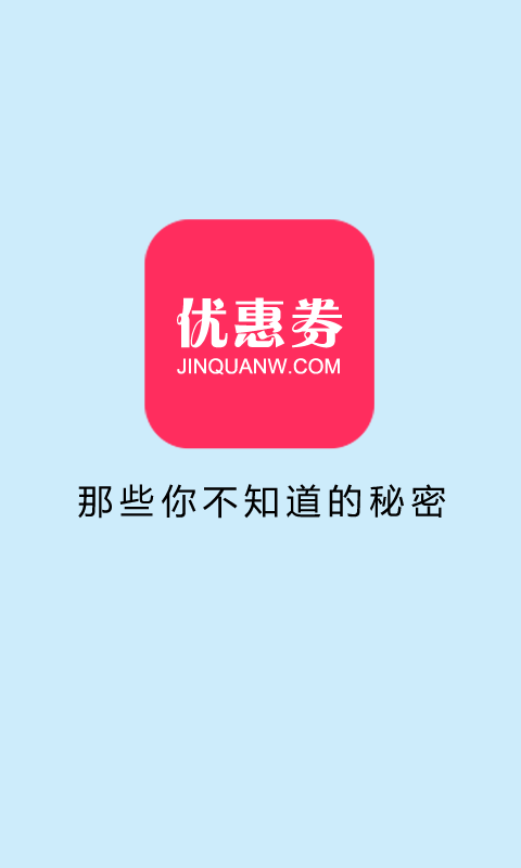 今券网