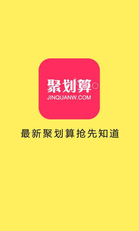 今券网