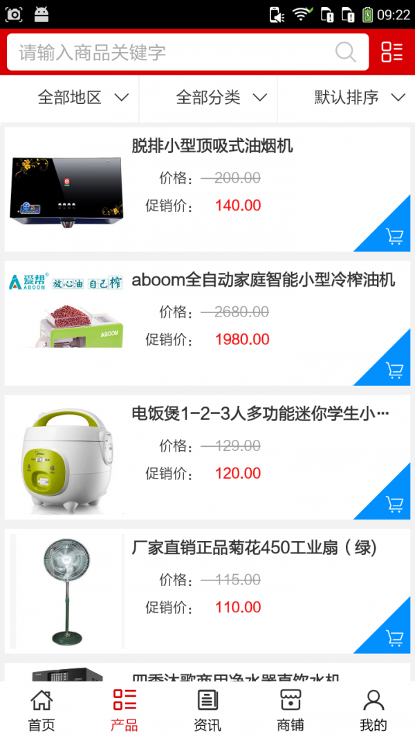 江西家电商城