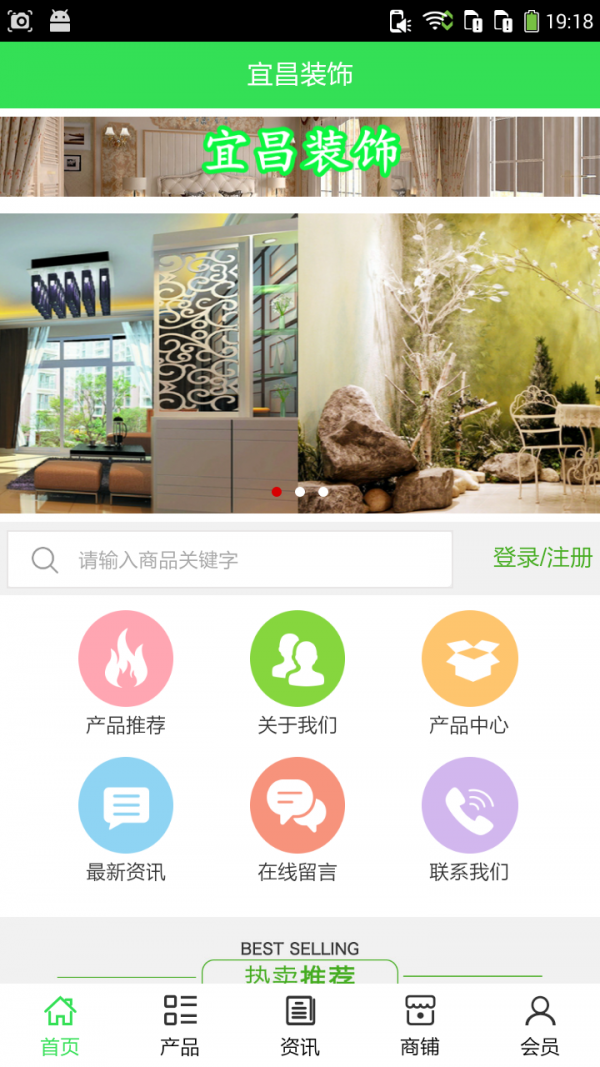 宜昌装饰