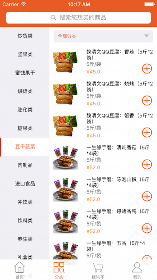 丽华食品商城