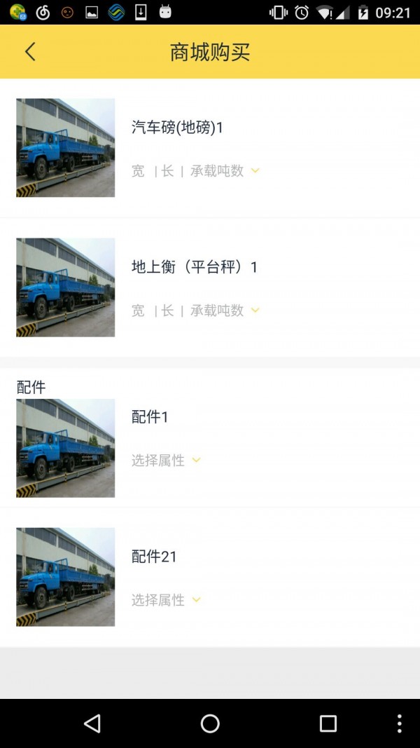 金砝码