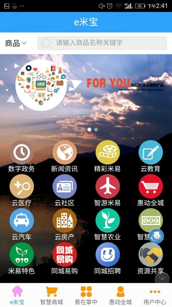 e米宝