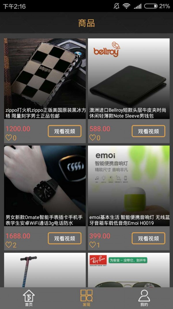 奇货