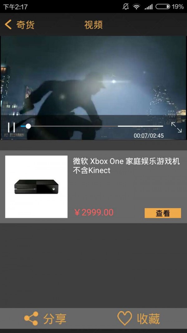 奇货