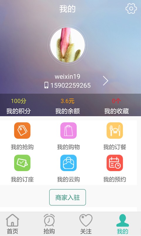买家网