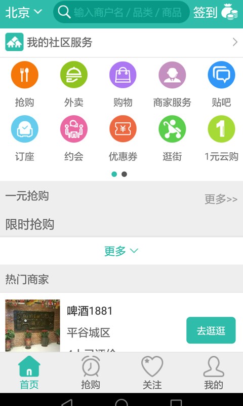 买家网