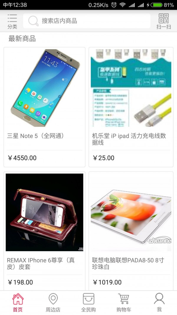 铜川优购