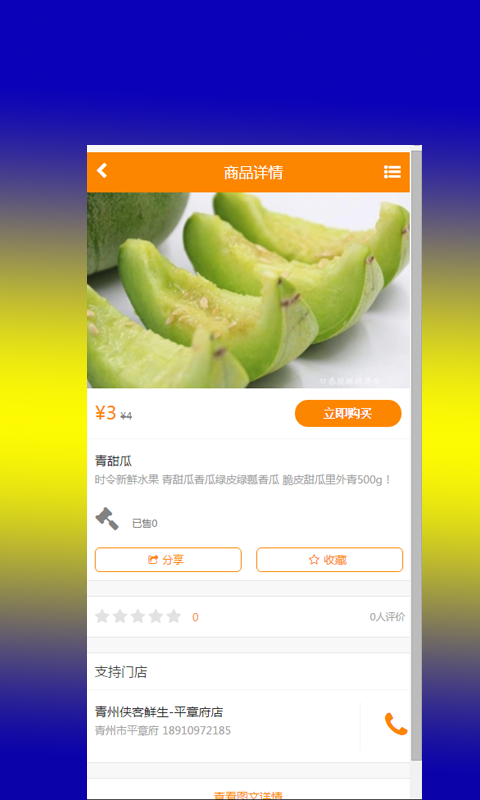 侠客鲜生