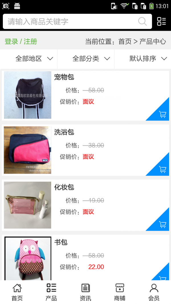 箱包行业网