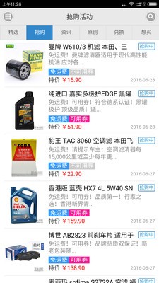 联合速配