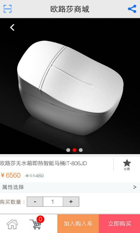 欧路莎e商城