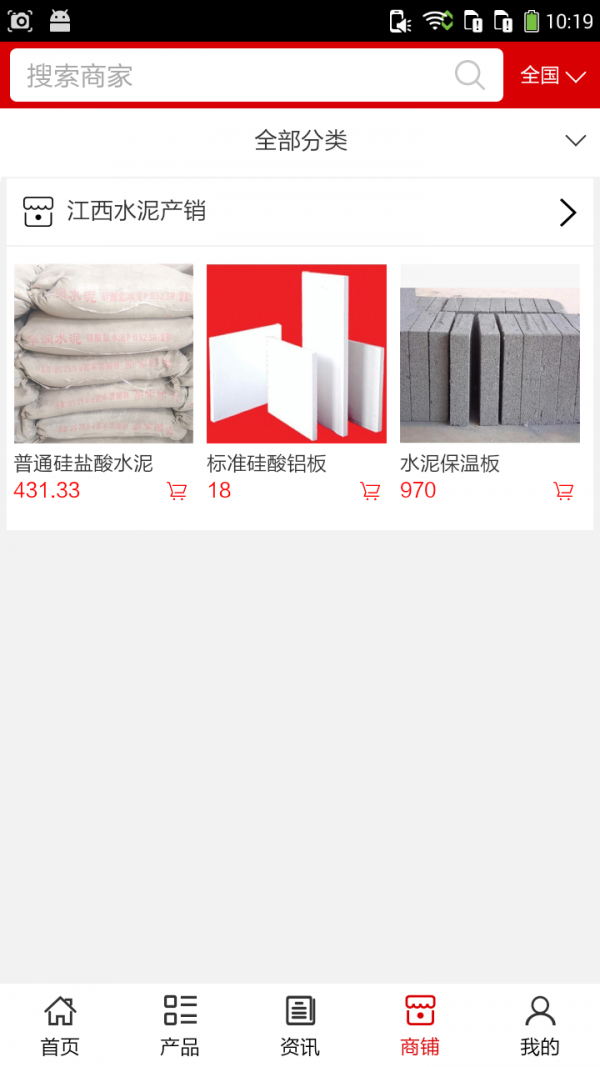 江西水泥产销