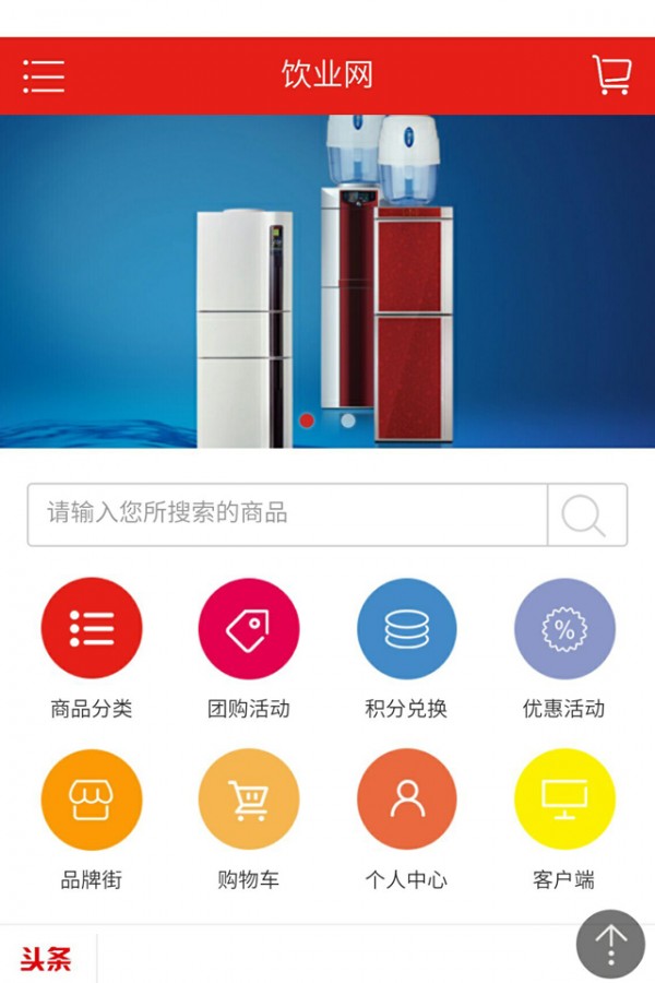 饮业网