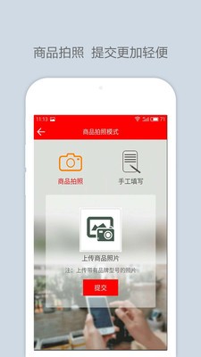 比价神器