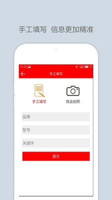 比价神器