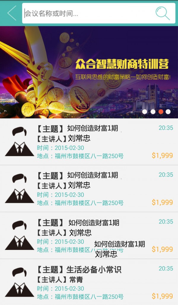 众合智慧