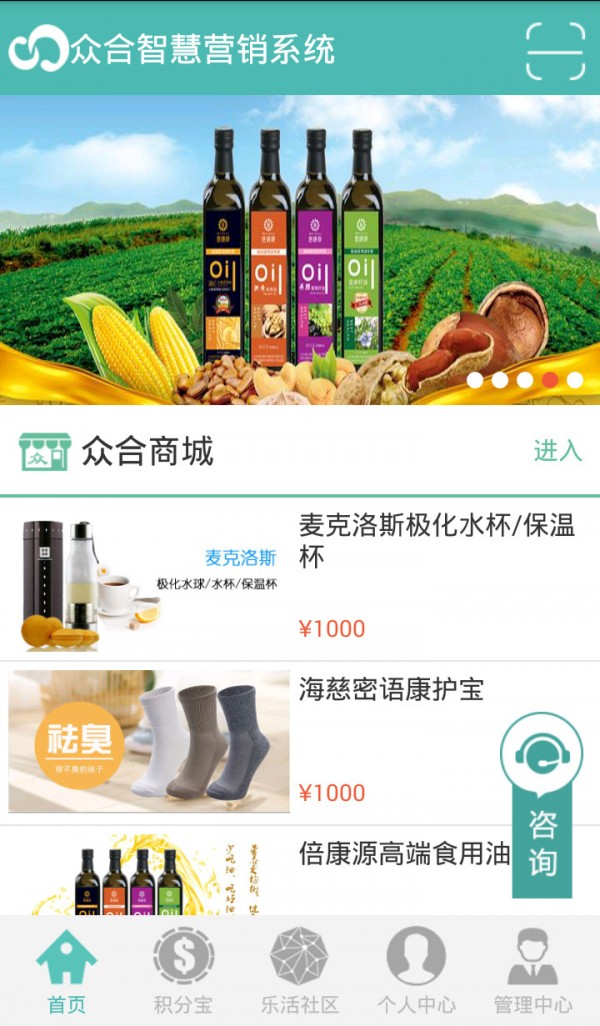 众合智慧