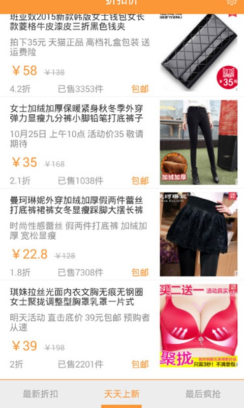 折扣价