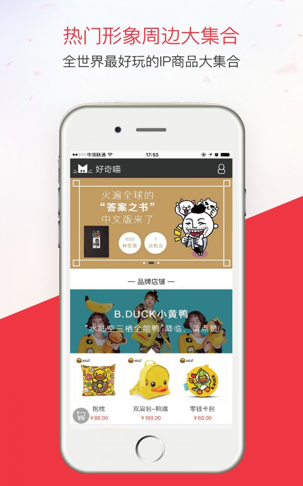时尚购商城
