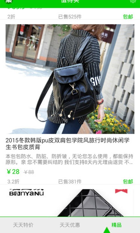 值得买