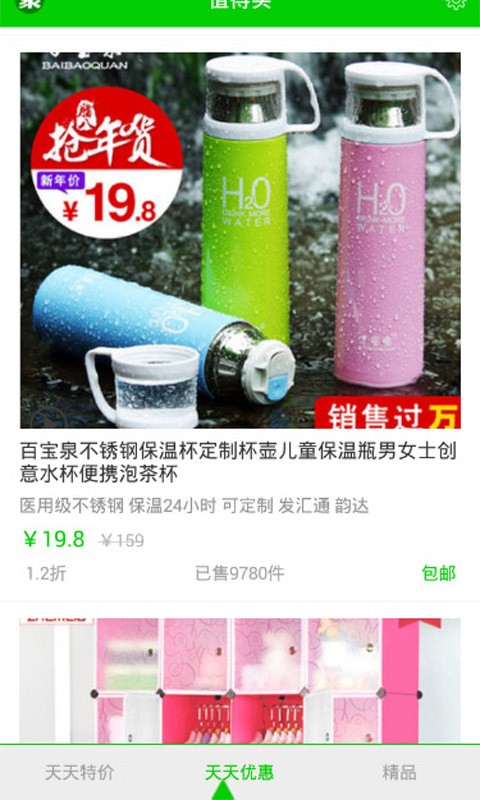 值得买