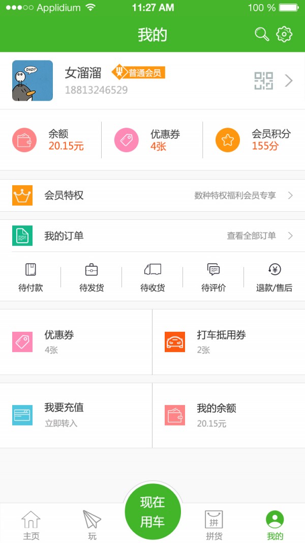 好的好牛