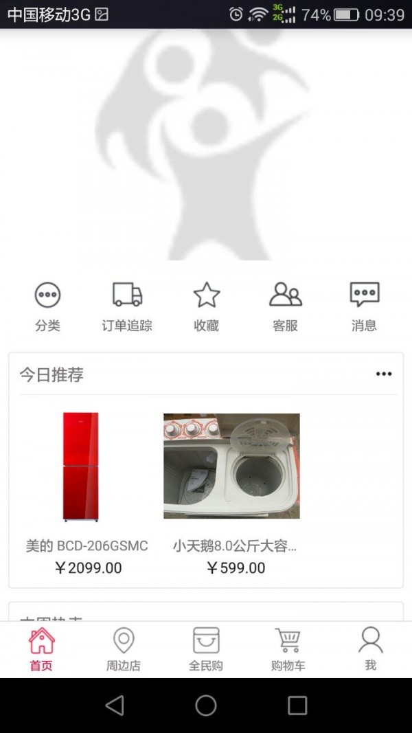 诚品优购