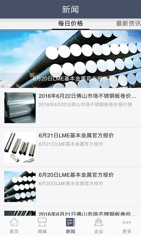 中国不锈钢