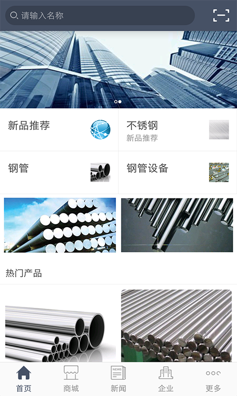中国不锈钢