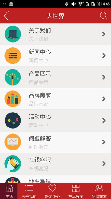 大世界