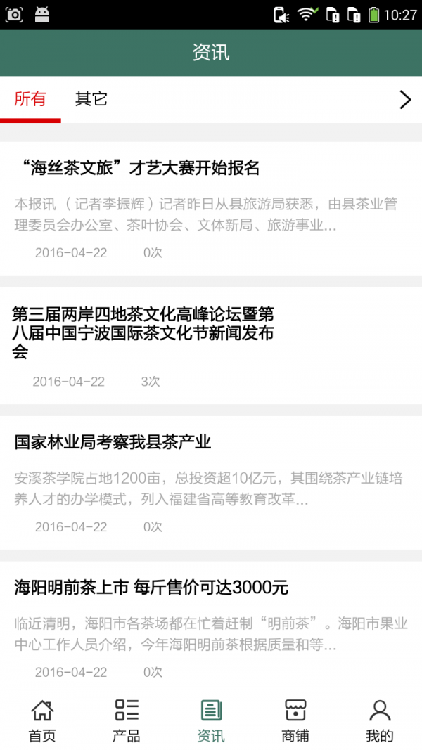 湖北茶业