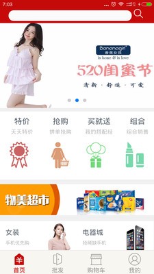 物美价廉
