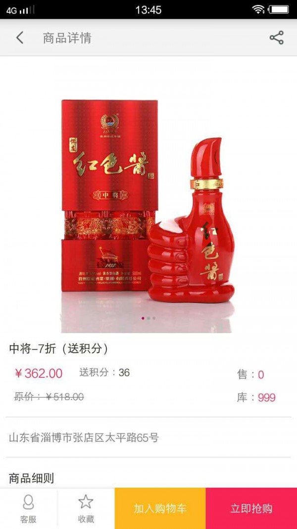 红色酱酒